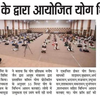 Common Yoga Protocol camp coverage