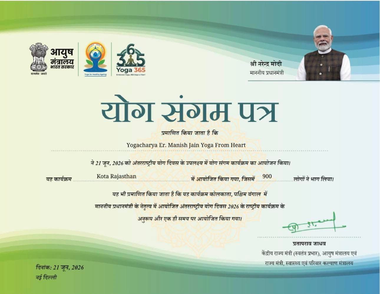 Yog Sangam Patra — International Yoga Day 2026
